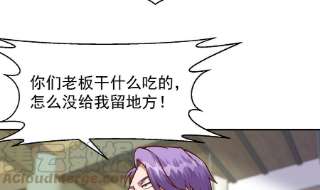 修仙归来在校园341话 勇敢追爱！