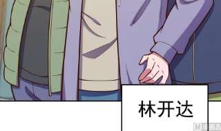 修仙归来在校园341话 勇敢追爱！