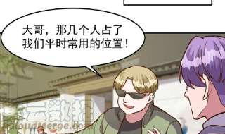 修仙归来在校园341话 勇敢追爱！