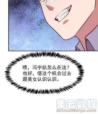 修仙归来在校园341话 勇敢追爱！