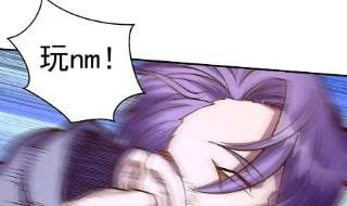 修仙归来在校园342话 又来找死！