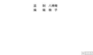 修仙归来在校园342话 又来找死！