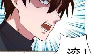 修仙归来在校园342话 又来找死！