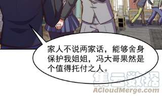 修仙归来在校园342话 又来找死！