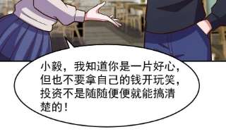 修仙归来在校园342话 又来找死！