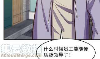 修仙归来在校园342话 又来找死！