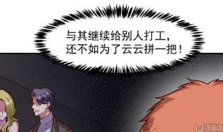 修仙归来在校园343话 不要搞我朋友