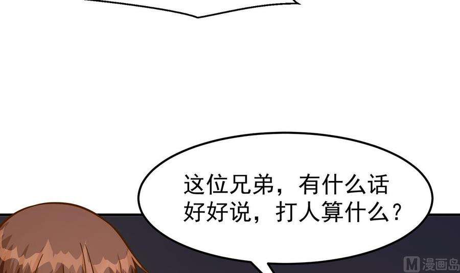 修仙归来在校园344话 我可是欧阳家