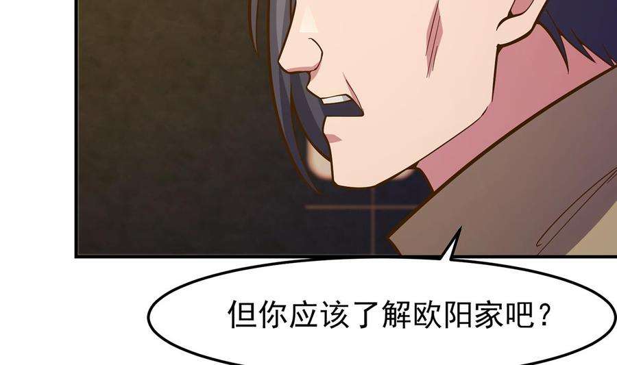 修仙归来在校园344话 我可是欧阳家