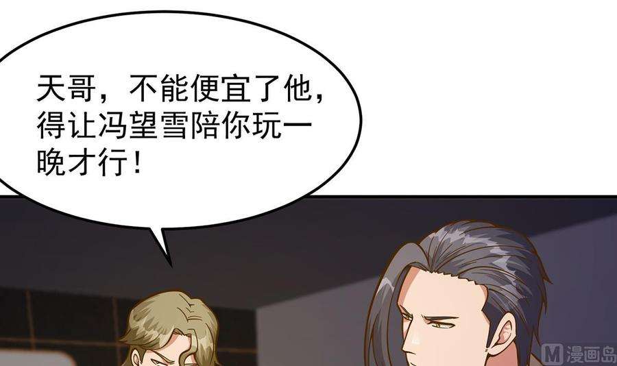 修仙归来在校园344话 我可是欧阳家