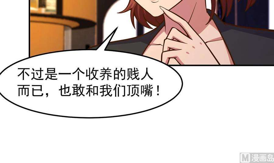 修仙归来在校园344话 我可是欧阳家