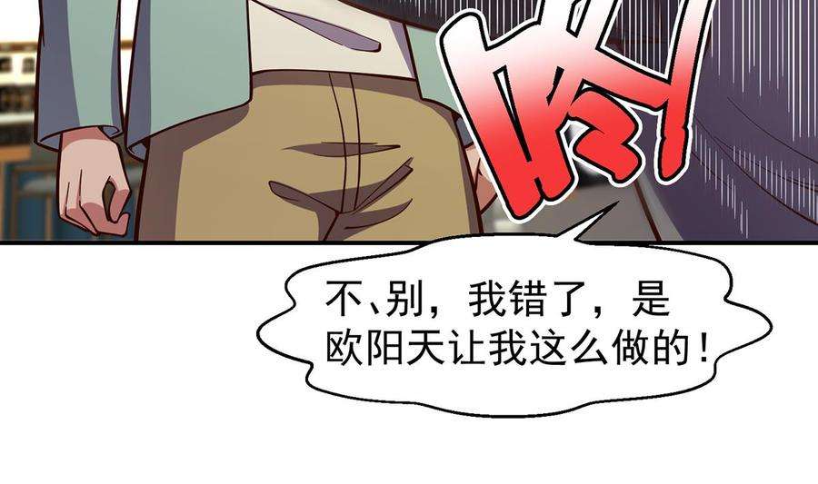 修仙归来在校园345话 一个玩蛇的