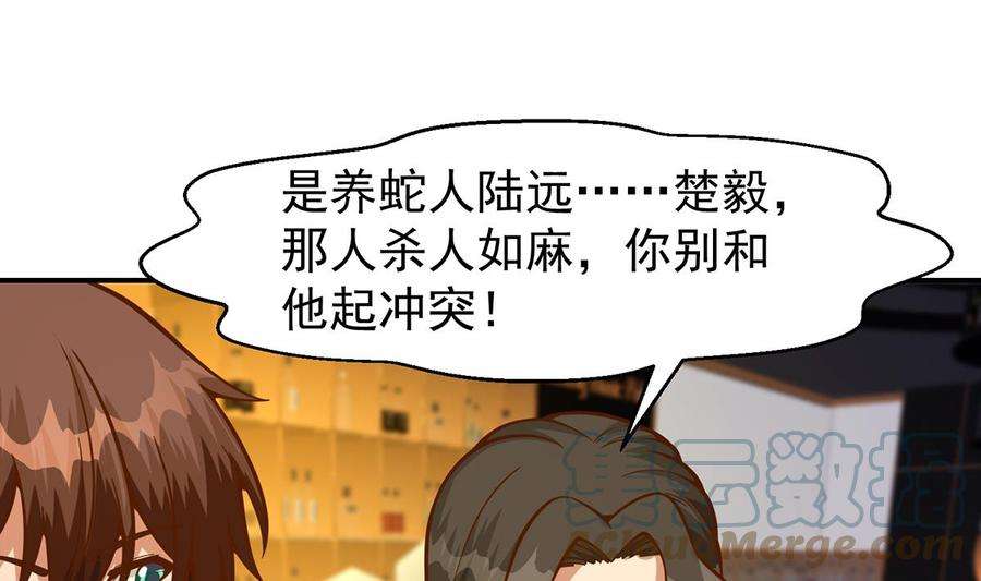 修仙归来在校园345话 一个玩蛇的