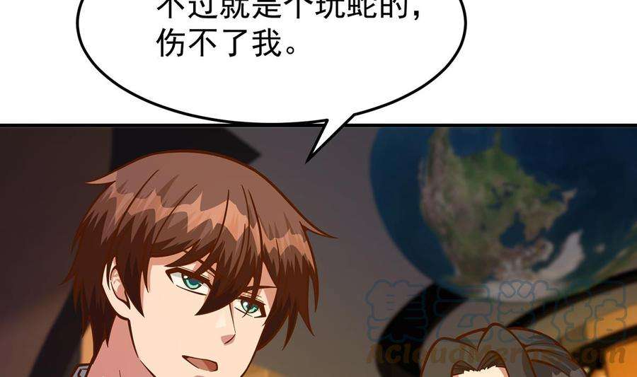 修仙归来在校园345话 一个玩蛇的