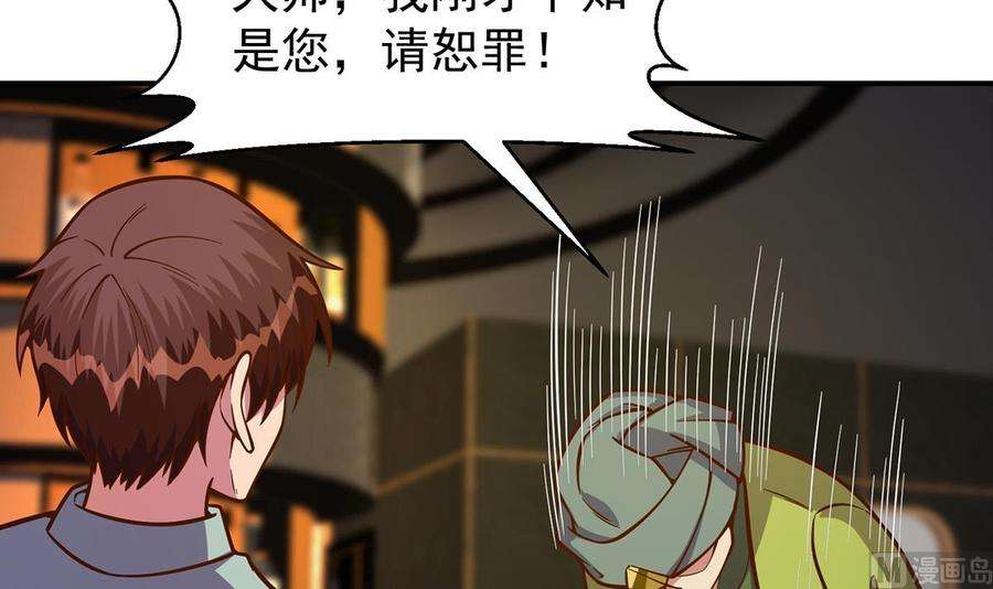 修仙归来在校园345话 一个玩蛇的