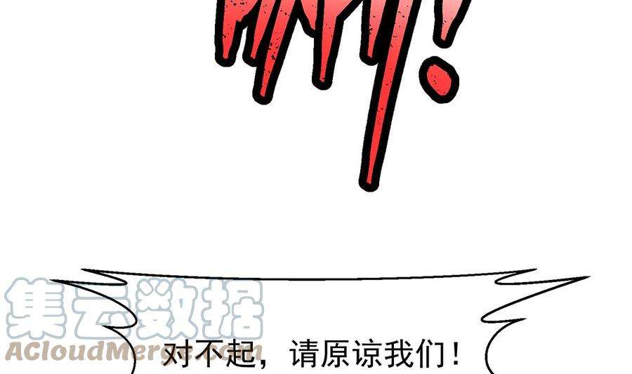 修仙归来在校园346话 慑服武将