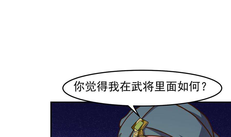 修仙归来在校园346话 慑服武将