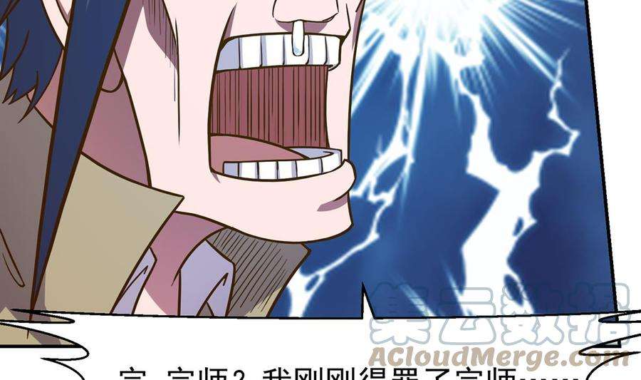 修仙归来在校园346话 慑服武将