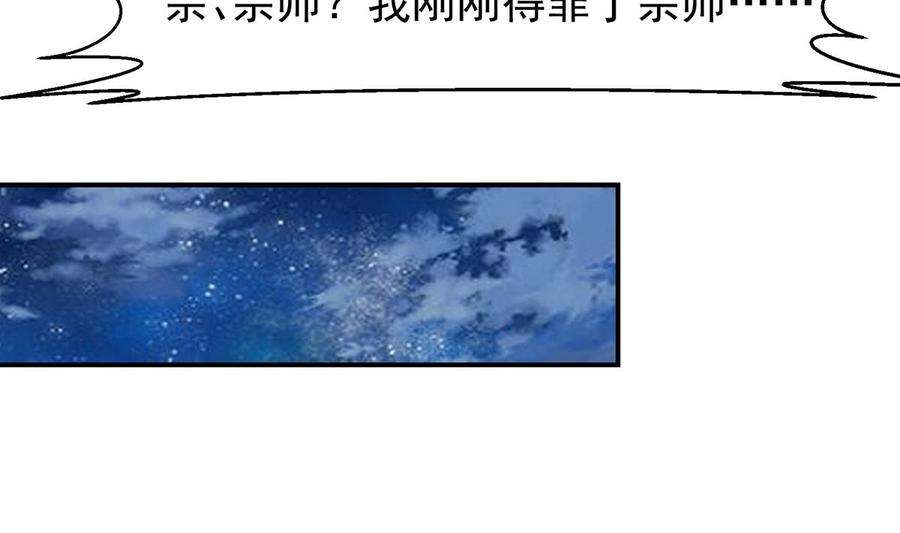 修仙归来在校园346话 慑服武将