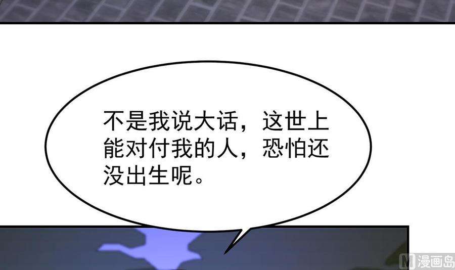 修仙归来在校园346话 慑服武将