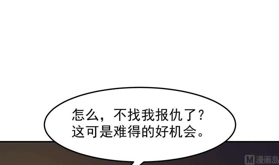 修仙归来在校园346话 慑服武将