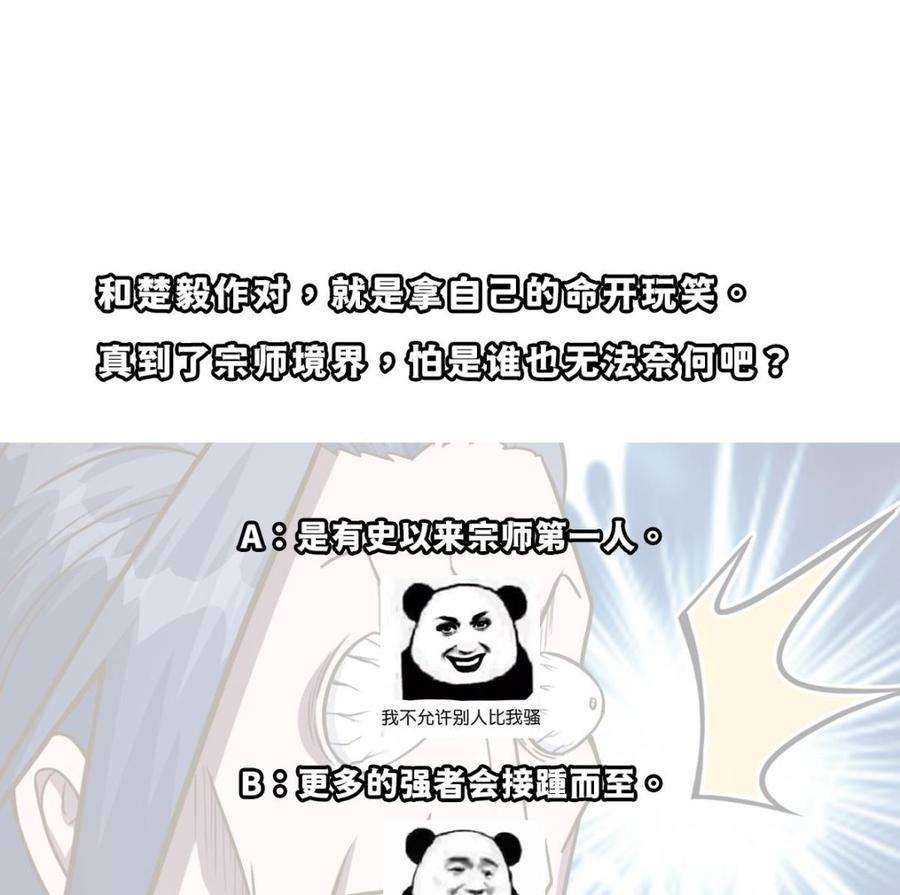 修仙归来在校园346话 慑服武将