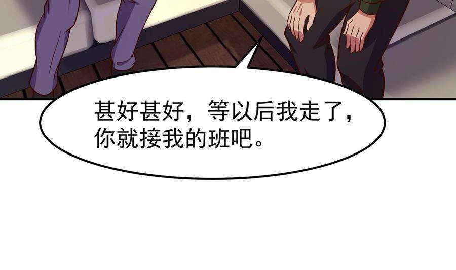 修仙归来在校园347话 楚家的子弟