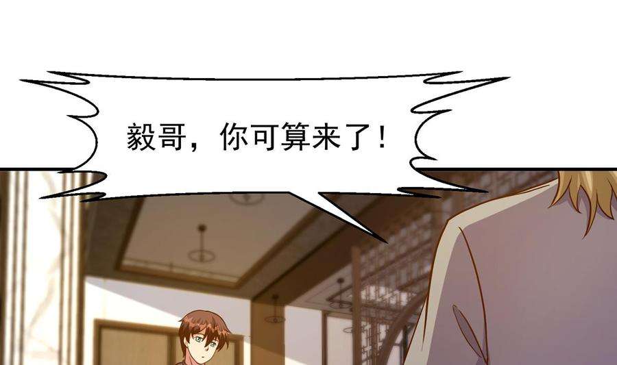 修仙归来在校园347话 楚家的子弟