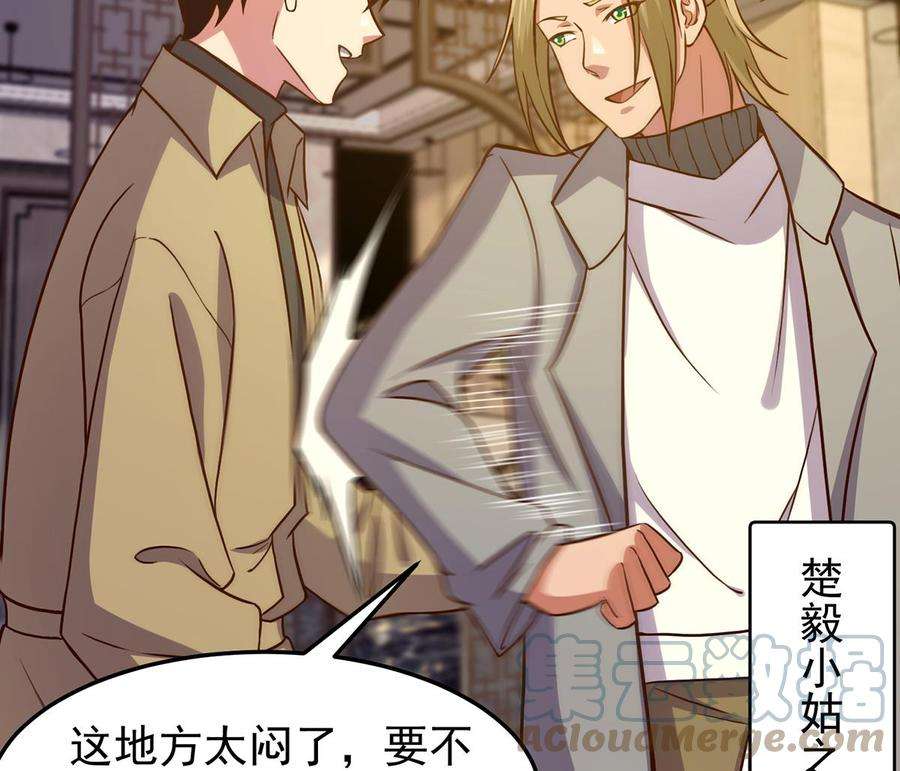 修仙归来在校园347话 楚家的子弟