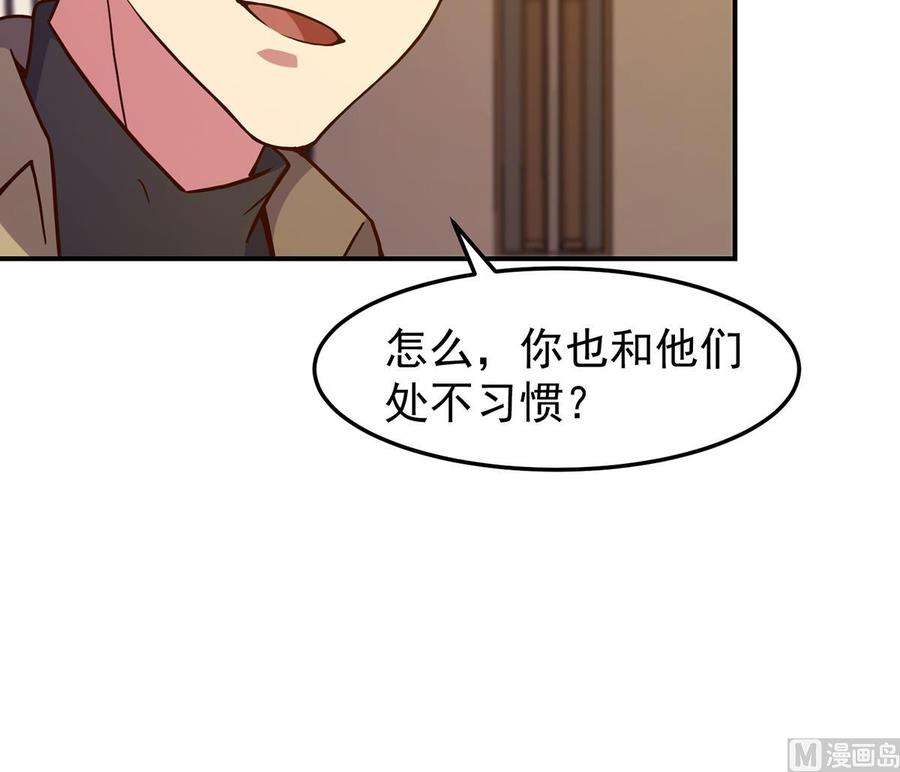 修仙归来在校园347话 楚家的子弟