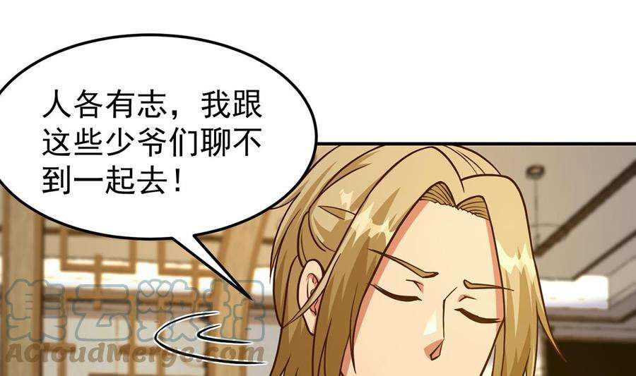 修仙归来在校园347话 楚家的子弟