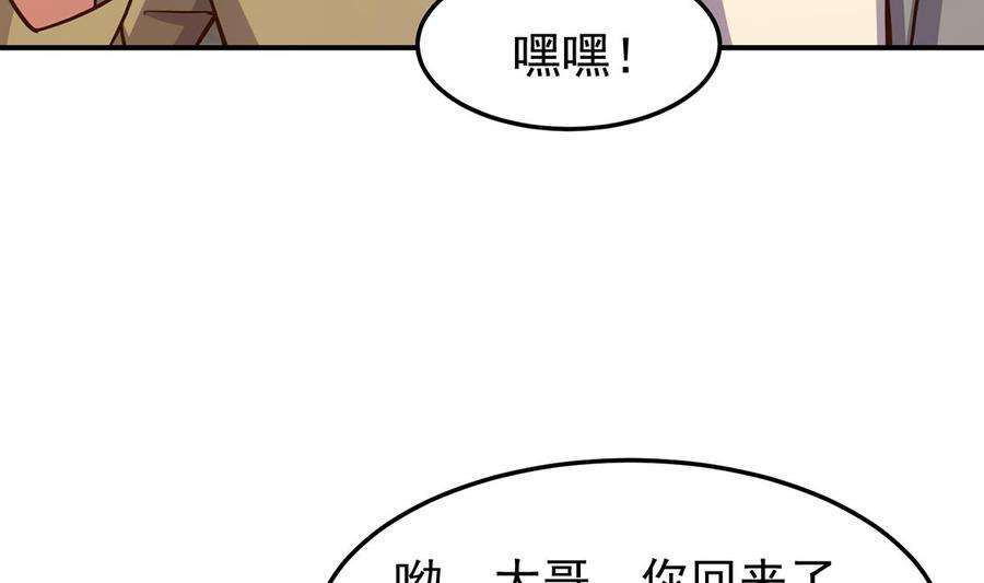修仙归来在校园347话 楚家的子弟