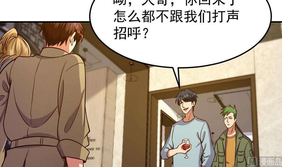 修仙归来在校园347话 楚家的子弟