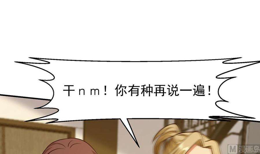 修仙归来在校园347话 楚家的子弟