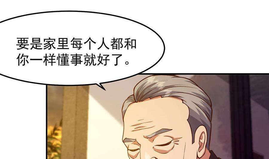 修仙归来在校园347话 楚家的子弟