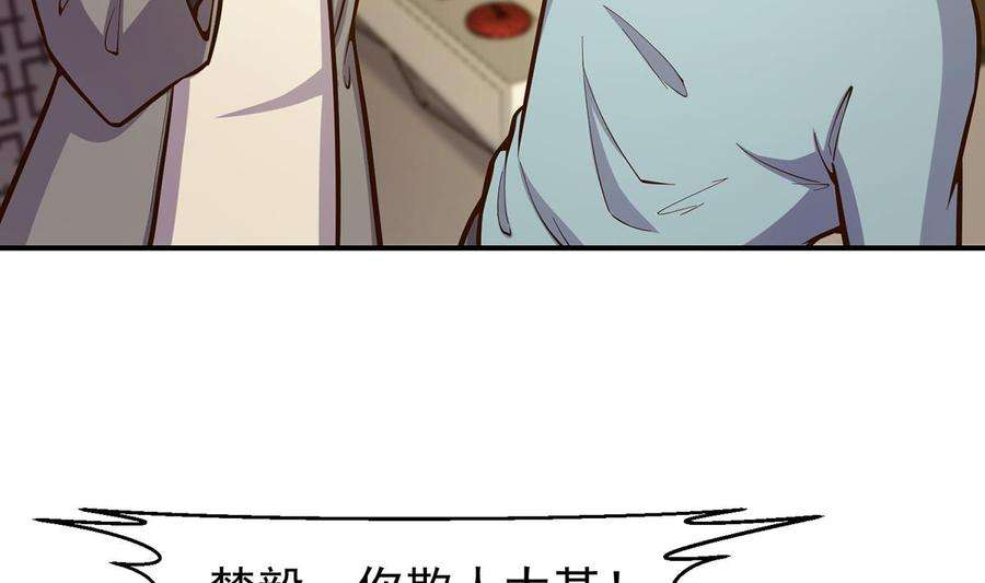 修仙归来在校园348话 我不稀罕