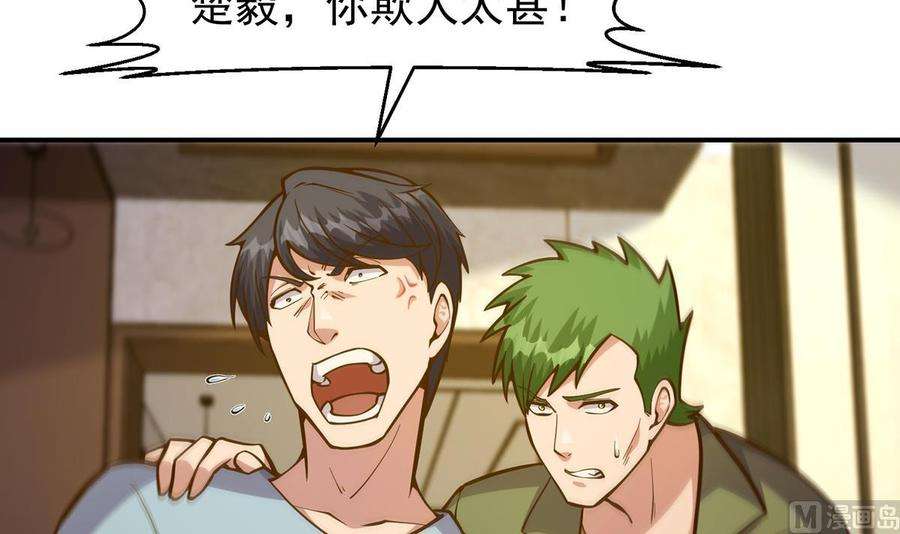 修仙归来在校园348话 我不稀罕