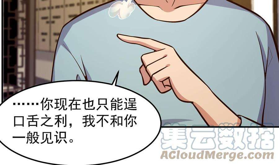 修仙归来在校园348话 我不稀罕