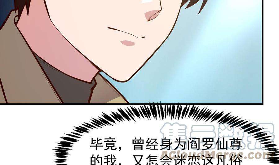 修仙归来在校园348话 我不稀罕