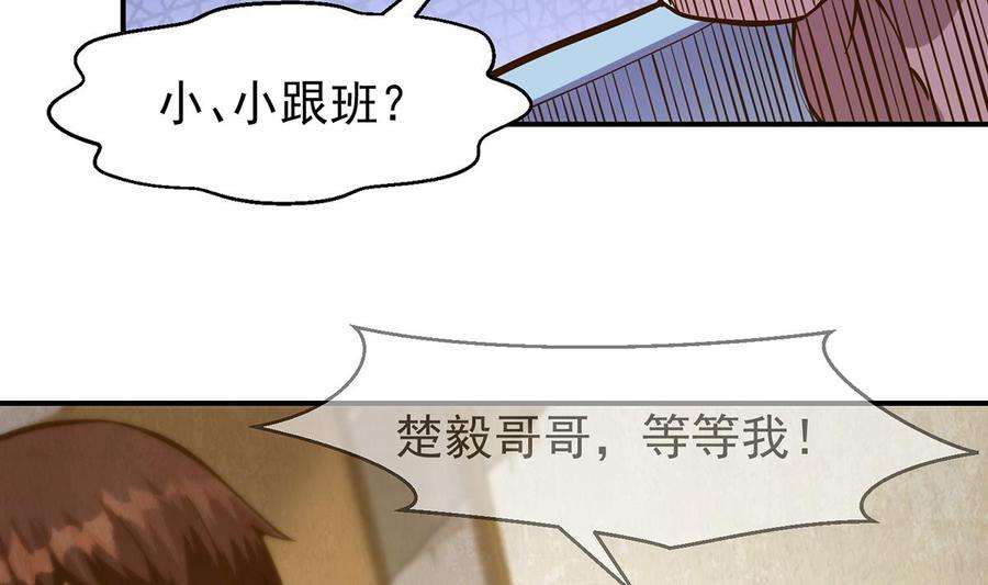 修仙归来在校园348话 我不稀罕