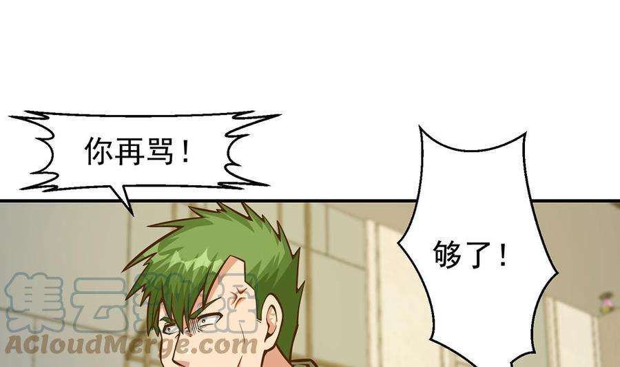 修仙归来在校园349话 家宴上的火药味