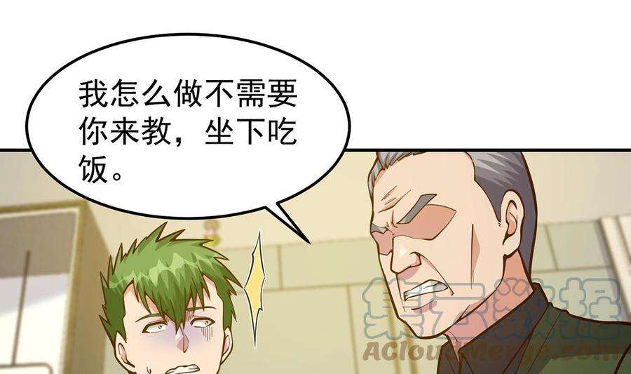 修仙归来在校园349话 家宴上的火药味