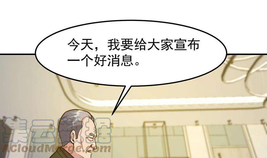 修仙归来在校园349话 家宴上的火药味