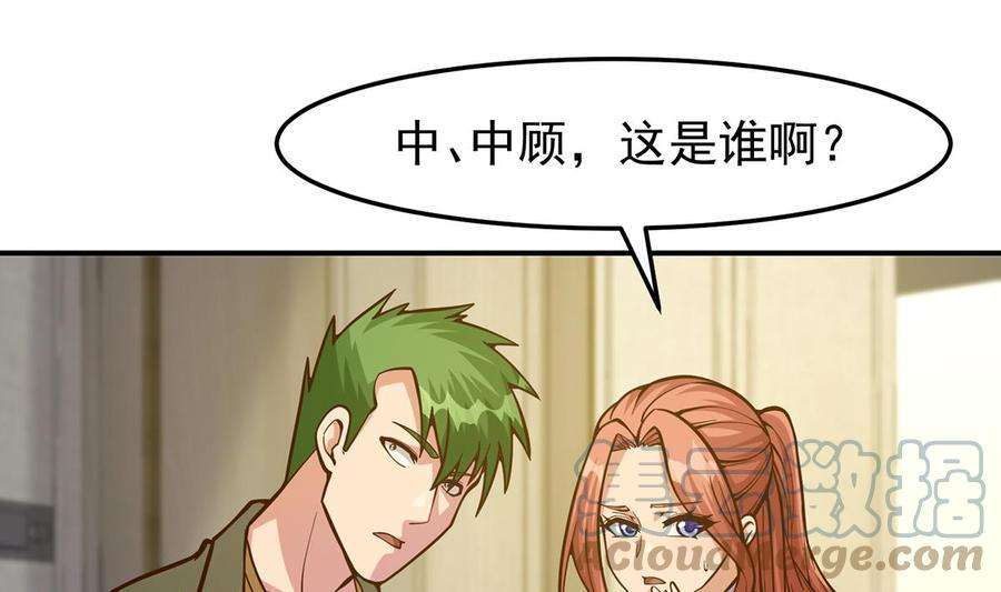 修仙归来在校园349话 家宴上的火药味