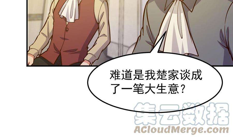 修仙归来在校园349话 家宴上的火药味