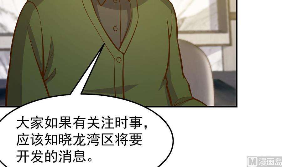 修仙归来在校园349话 家宴上的火药味