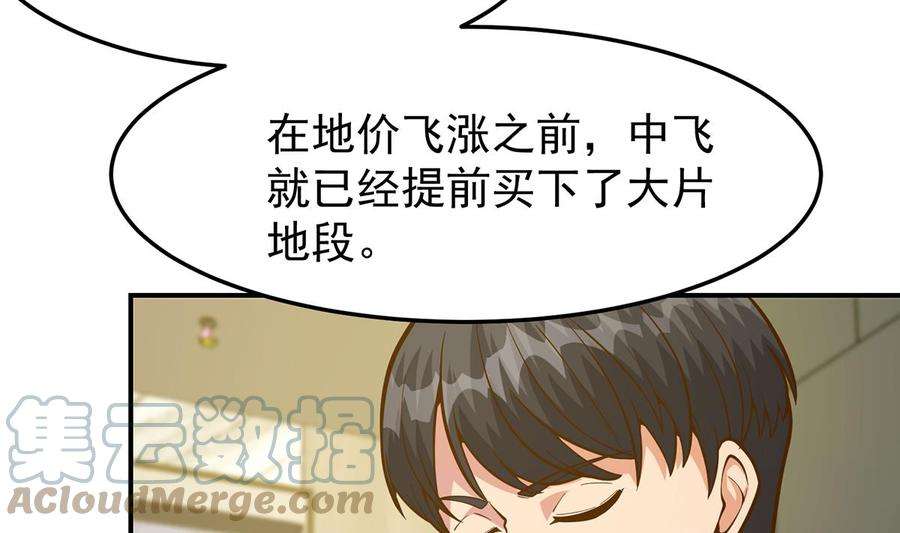 修仙归来在校园349话 家宴上的火药味