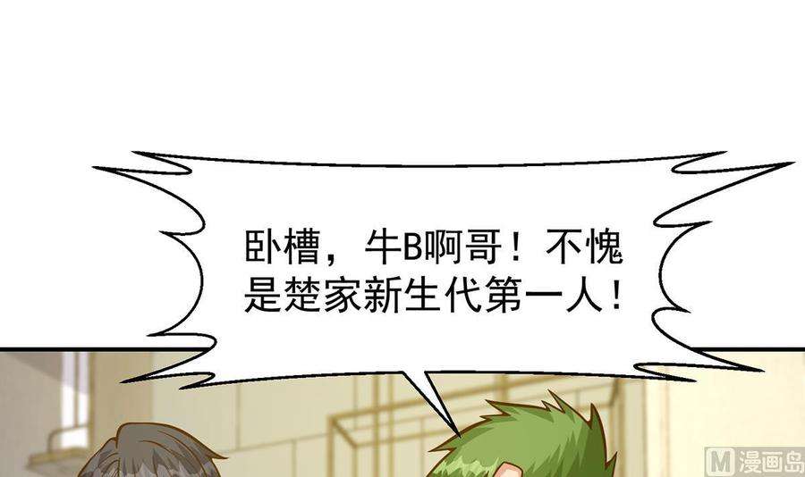 修仙归来在校园349话 家宴上的火药味