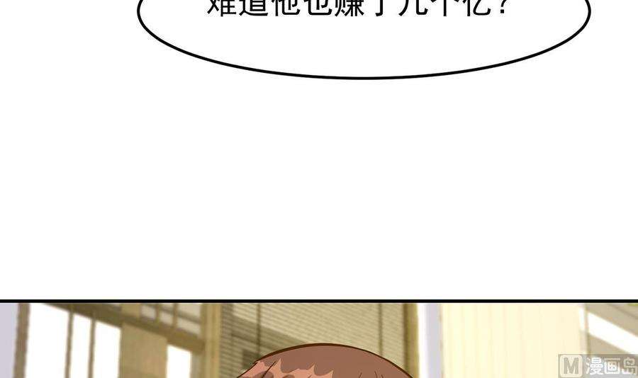 修仙归来在校园349话 家宴上的火药味