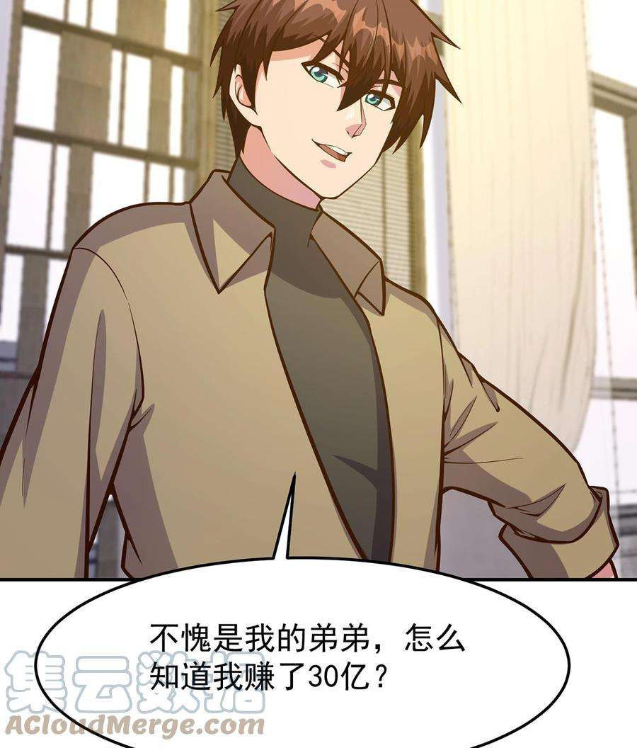 修仙归来在校园349话 家宴上的火药味